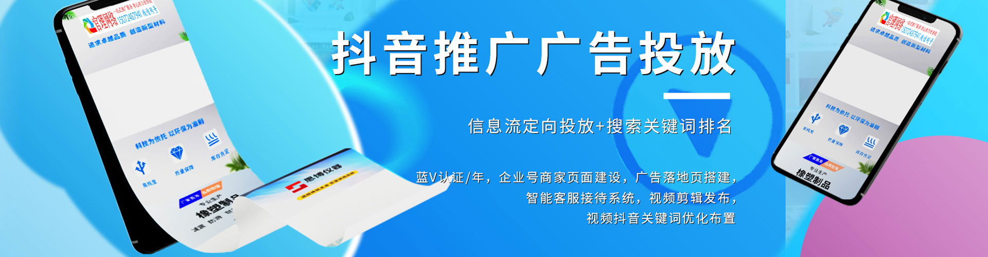柯城信息流代理