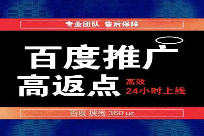 揭秘百度竞价开户策略，提升广告效果